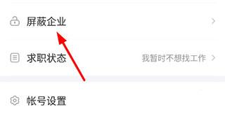 盐城人才网app图片2