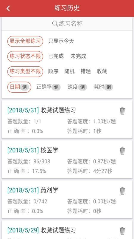南琼考试系统app手机版
