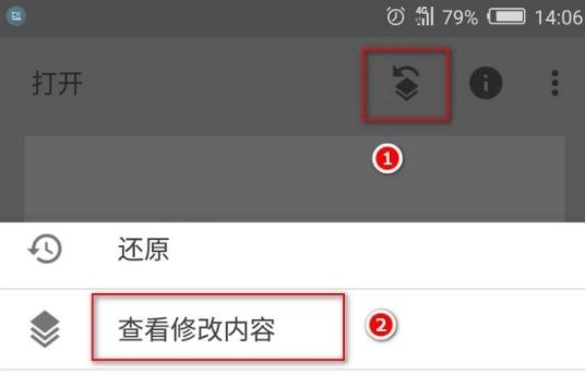 Snapseed2021怎么抠图4