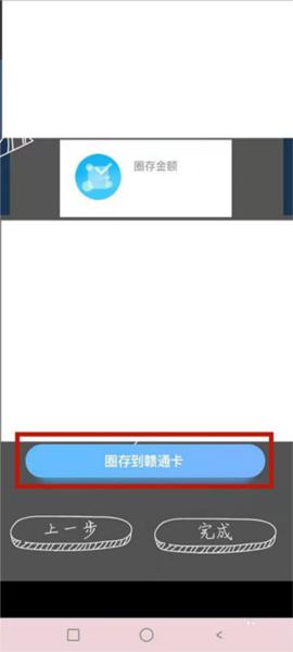 赣通宝app图片7