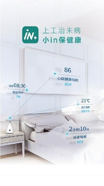 小in健康2