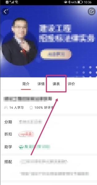 筑龙学社app图片6