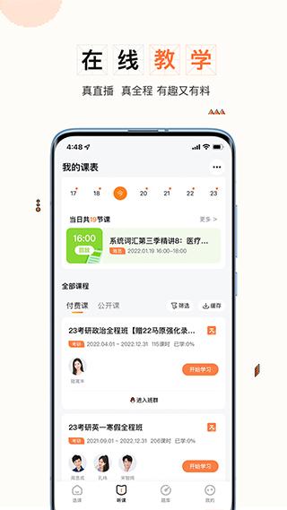 一笑而过软件