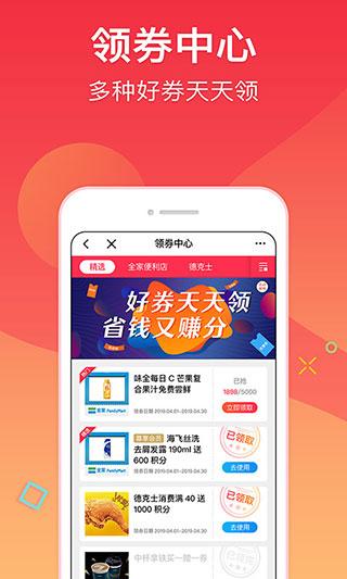 集享联盟app图片1