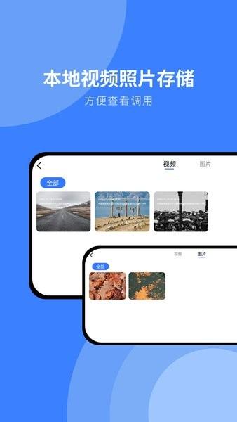 随行行车记录仪图片