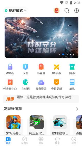 魔玩助手3