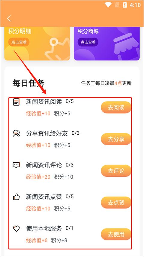 掌上嵊泗图片13