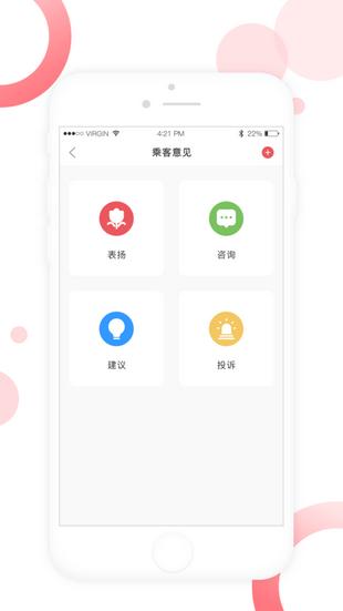佛山地铁v安卓版