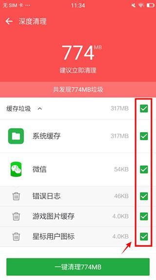 豌豆荚图片15