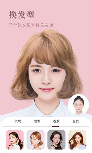发型屋app图片2