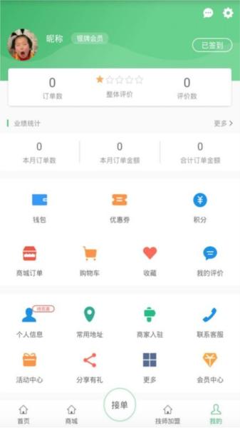 身边及时雨技师图片