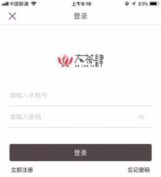大茶肆2