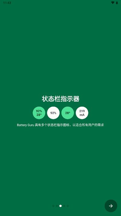 BatteryGuru去广告破解版 v1.8.9.3 v1.8.9.3