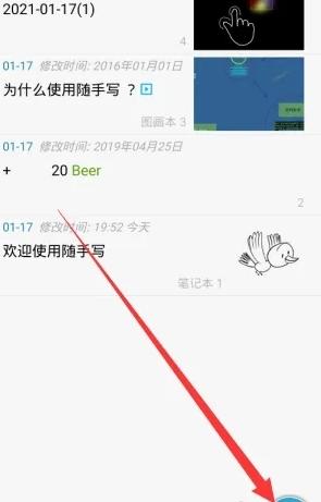 随手写图片9