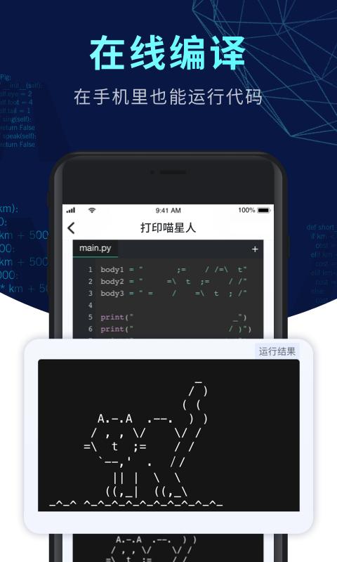扇贝编程python