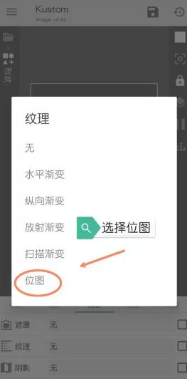 kwgt插件图片13