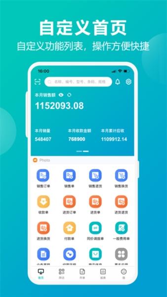 管家婆掌上通3