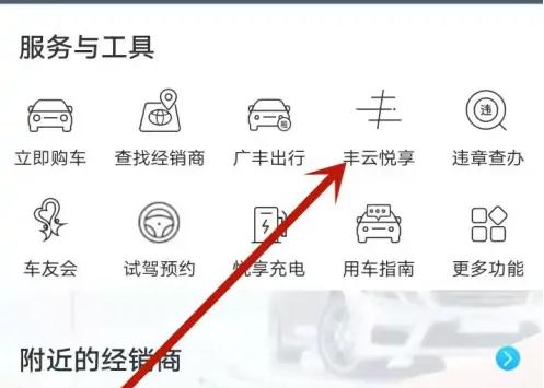丰云行15