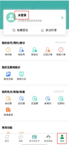 掌上同济APP图片2