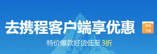 携程旅行图片2