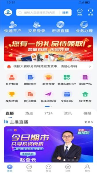 期货赢家图片