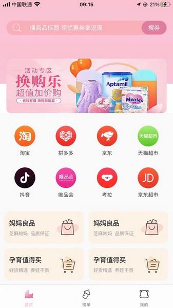 芝麻知妈图片1