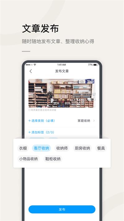 莉家生活app最新版