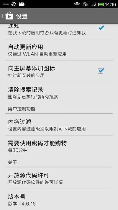 play store