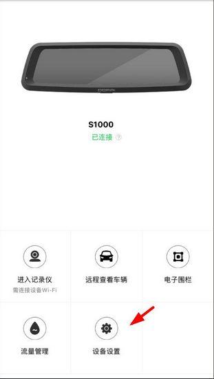 盯盯拍app图片8