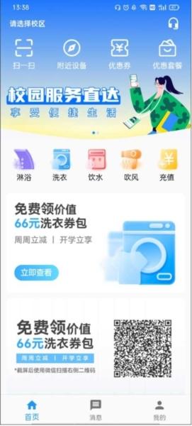 蔚来校园图片1