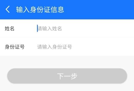 龙游通app图片7
