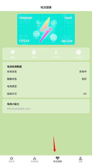 tasker充电提示音app图片12