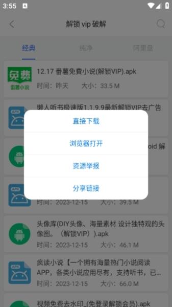 蓝搜5.7破解版图片6