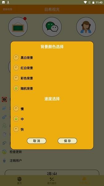 弱视游乐园图片2