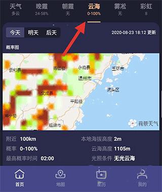 莉景天气图片6