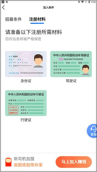 鞍马出行3