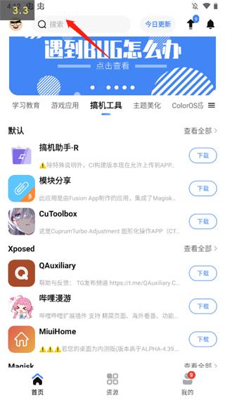 App分享图片4