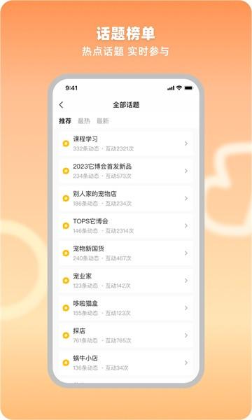 宠业家图片