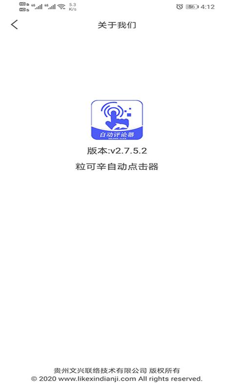 粒可辛自动点击器 安卓版v4.6.3.05688 安卓版v4.6.3.05688
