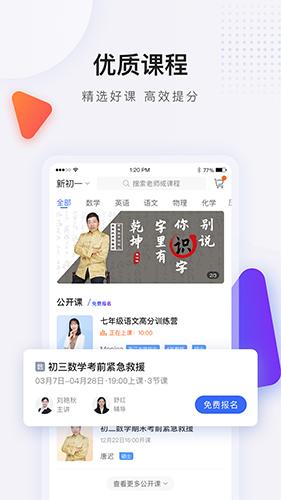 蓝叮课堂app