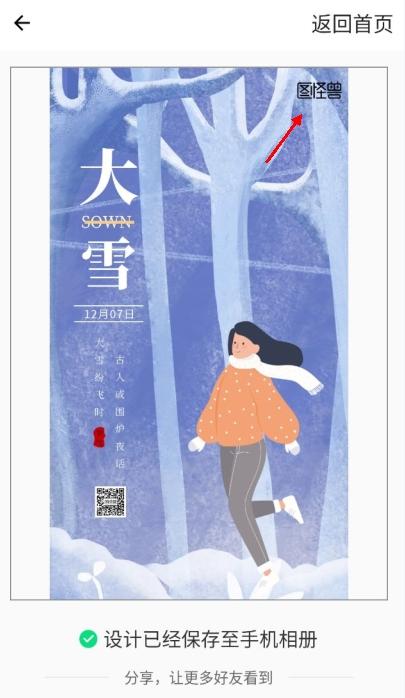 图怪兽手机版图片6