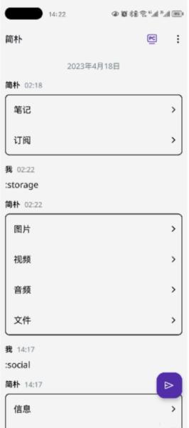 简朴app图片2