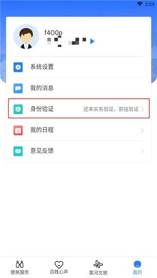 我的黑河8