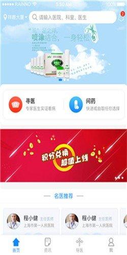 易药网客户端