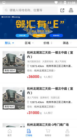 邻汇吧图