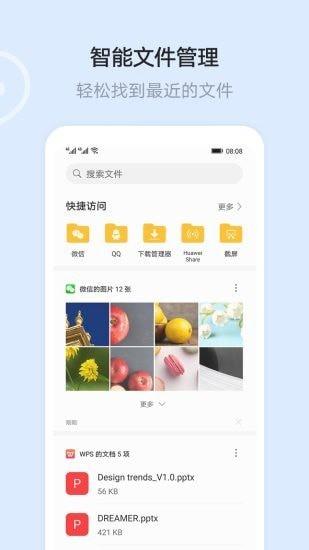 华为文件管理器 安卓版v15.0.0.303 安卓版v15.0.0.303