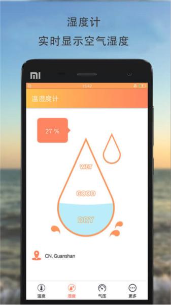 温湿度计图片2