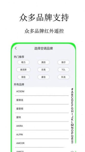 空调蓝牙遥控器 最新版v1.3 最新版v1.3