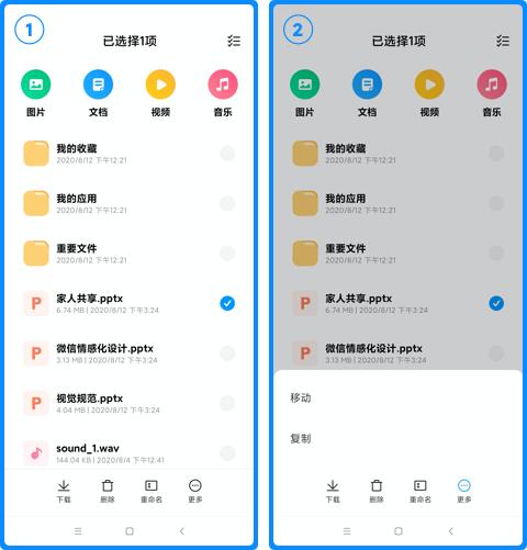 小米云盘app图片5