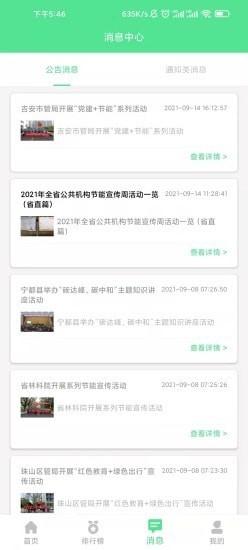 绿宝碳汇图片4